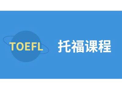 招聘兰州托福家教老师