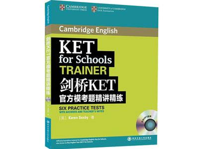 招聘兰州剑桥英语家教老师