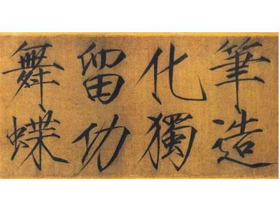 招聘兰州书法家教老师