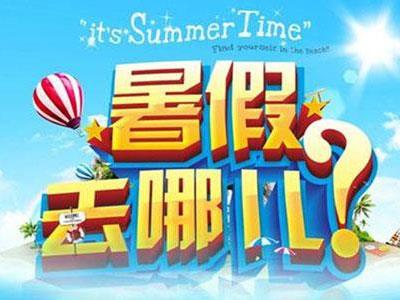 兰州暑假家教价格多少钱？费用1次1付？