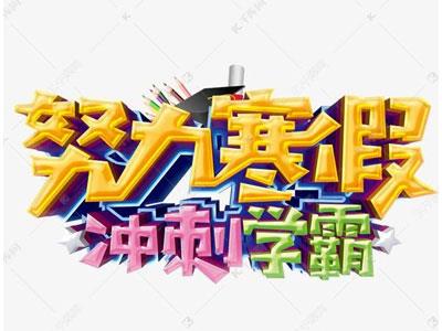 兰州寒假辅导老师哪里找？